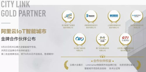 2018中國(guó)智能家居集成服務(wù)峰會(huì) 智慧地產(chǎn)高峰論壇在上海成功舉辦，物聯(lián)網(wǎng)技術(shù)服務(wù)引領(lǐng)行業(yè)新方向