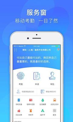 易薪保App軟件開(kāi)發(fā) 賦能企業(yè)薪酬管理與員工福利保障
